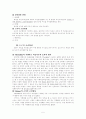 인간의 학습 6페이지