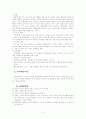 인간의 학습 7페이지