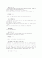 인간의 학습 10페이지