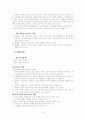인간의 학습 11페이지