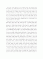 태조왕건 독후감 1페이지