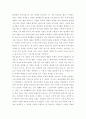 태조왕건 독후감 2페이지