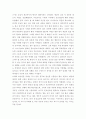 태조왕건 독후감 3페이지