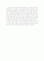 태조왕건 독후감 4페이지