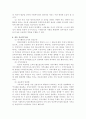 공동모금의 현황과 문제점 및 해결방안 4페이지