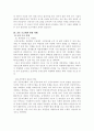 공동모금의 현황과 문제점 및 해결방안 15페이지