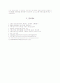 한반도대운하의 찬성 7페이지