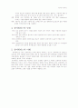 유비쿼터스에 대한 간단한 소개 및 장단점과 전략 산업들에 대한 설명 4페이지