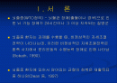 뇌졸중 환자의 앉은 자세에서 잡기과제 수행 시 의자 높이가 하지에 미치는 영향 2페이지