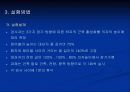 뇌졸중 환자의 앉은 자세에서 잡기과제 수행 시 의자 높이가 하지에 미치는 영향 9페이지