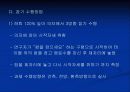 뇌졸중 환자의 앉은 자세에서 잡기과제 수행 시 의자 높이가 하지에 미치는 영향 13페이지