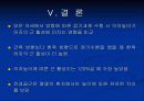 뇌졸중 환자의 앉은 자세에서 잡기과제 수행 시 의자 높이가 하지에 미치는 영향 27페이지