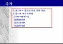 작업동기 3페이지
