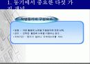 작업동기 5페이지