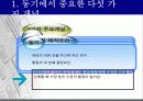 작업동기 6페이지