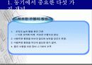 작업동기 7페이지