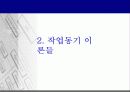 작업동기 8페이지