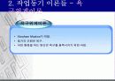 작업동기 9페이지