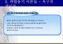 작업동기 11페이지