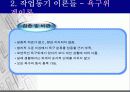 작업동기 12페이지