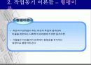 작업동기 13페이지