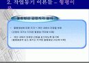 작업동기 16페이지