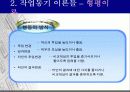작업동기 17페이지