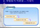 작업동기 20페이지