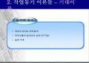 작업동기 22페이지