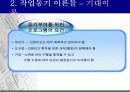 작업동기 23페이지
