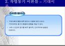 작업동기 24페이지