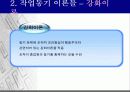 작업동기 25페이지
