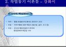 작업동기 26페이지