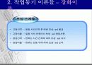 작업동기 27페이지