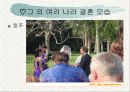 세계의 결혼 문화와 한국 22페이지
