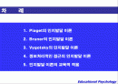 인지발달 2페이지