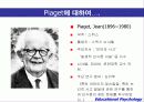 인지발달 4페이지
