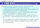 인지발달 10페이지