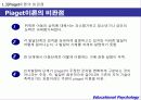인지발달 12페이지