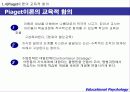 인지발달 13페이지