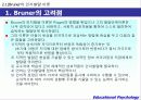 인지발달 15페이지