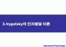 인지발달 18페이지