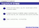인지발달 19페이지