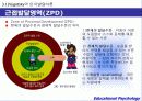 인지발달 20페이지