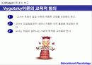 인지발달 23페이지
