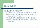 남양 알로에의 성공이유와  결과 및 문제점 3페이지