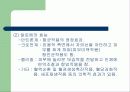 남양 알로에의 성공이유와  결과 및 문제점 4페이지