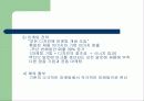 남양 알로에의 성공이유와  결과 및 문제점 18페이지
