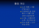 노인복지체험 2페이지