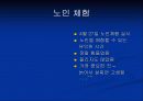 노인복지체험 4페이지